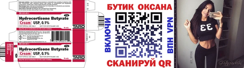 где продают Строитель Бутират вода