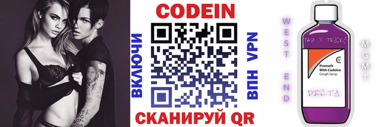 Кодеин напиток Lean (лин)  гидра вход  Строитель 