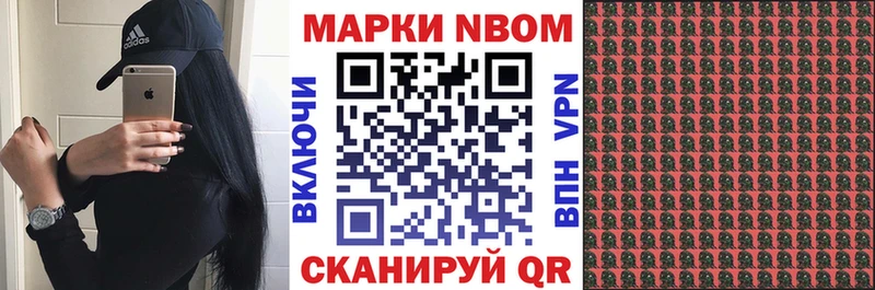 Марки NBOMe 1,5мг  даркнет формула  Строитель 